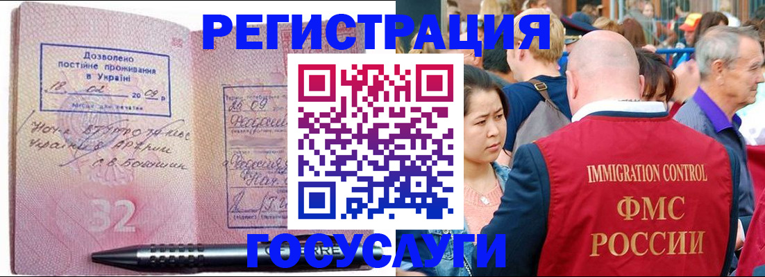 временная регистрация в Киренске