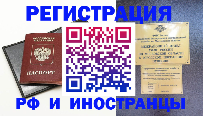 прописка в квартире в Киренске